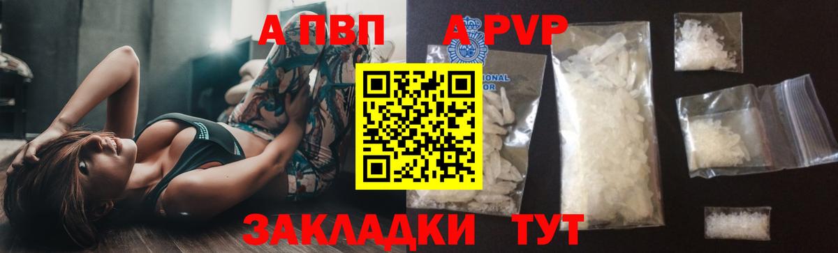 Alfa_PVP Соль Кимовск