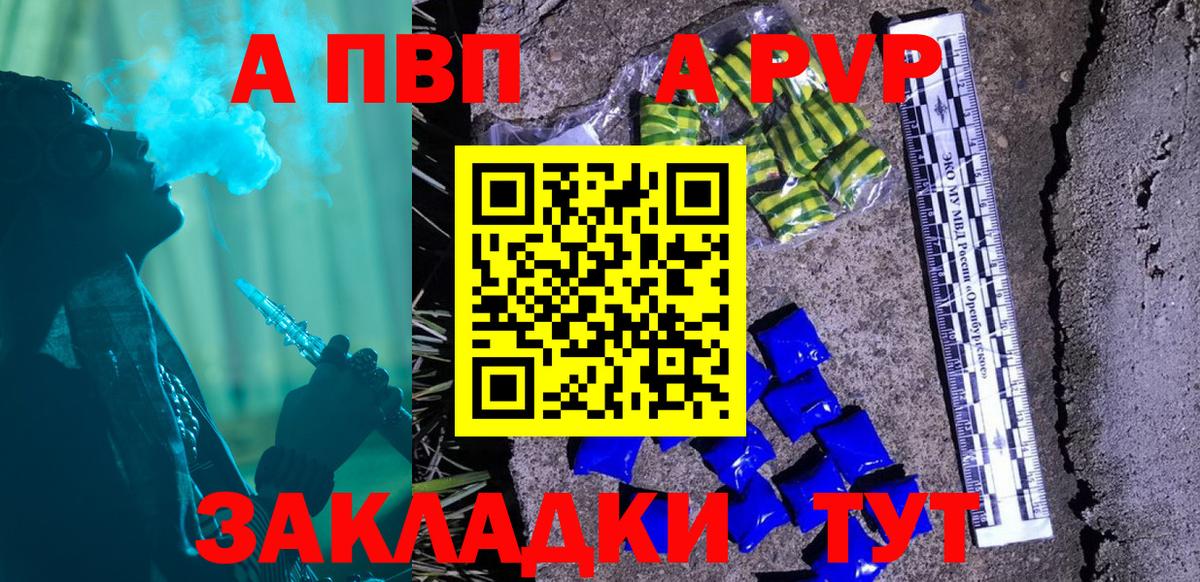 Кимовск  Alpha-PVP  Вход с VPN  Alfa_PVP Соль  Alpha-PVP Соль 