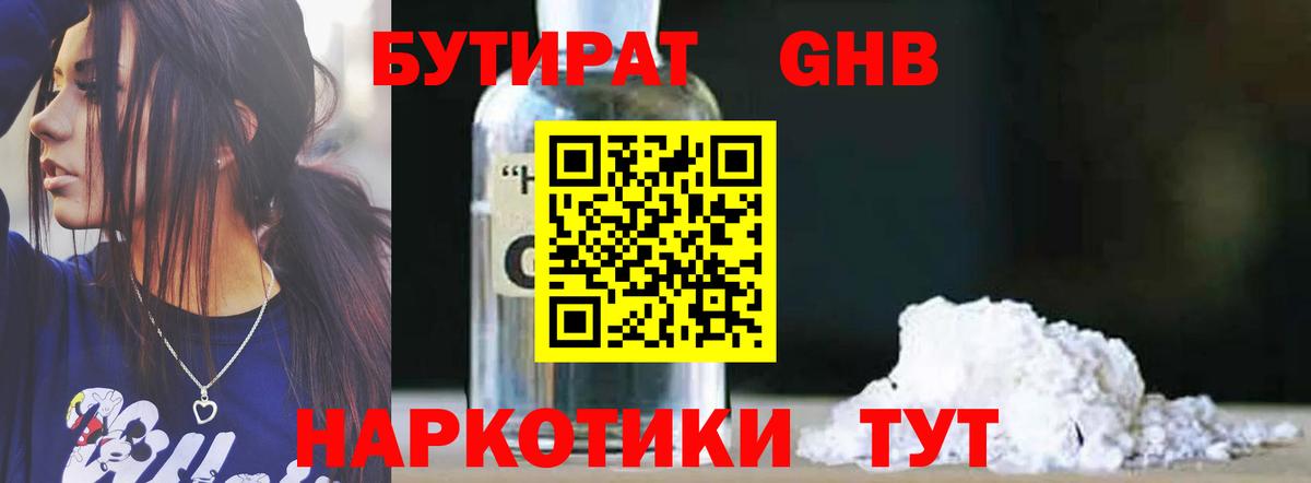 МДМА  Конопля  Вход с VPN  A-PVP СК кристаллы  NBOMe  Мефедрон   Кимовск  Гашиш 