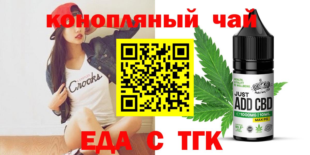 Canna-Cookies конопля  Вход с VPN  Кимовск 