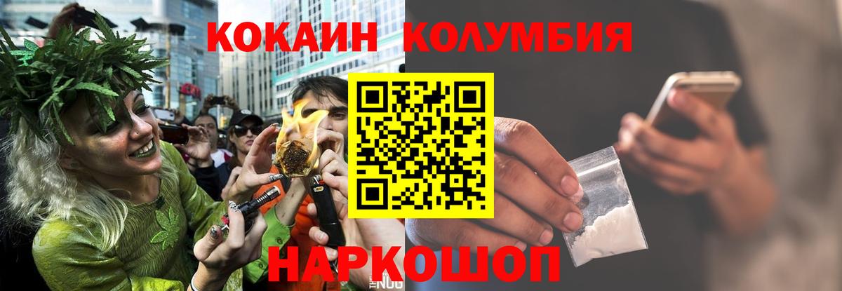 Кимовск  Кокаин Columbia  Вход с VPN 