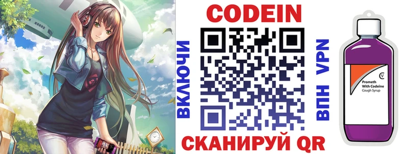 Codein Purple Drank Кимовск