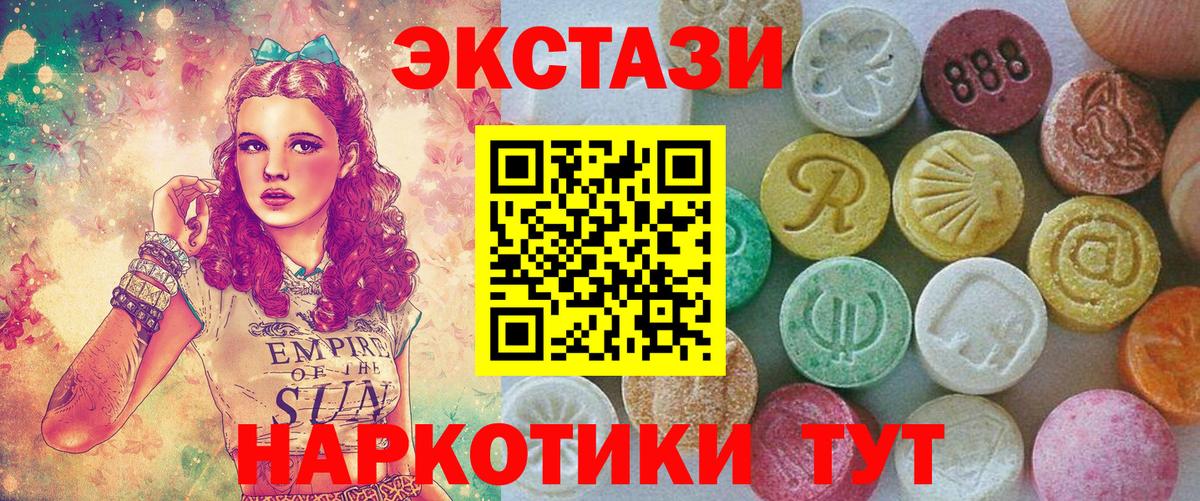 ЭКСТАЗИ  Ecstasy Дубай  Кимовск  Вход с VPN  Экстази MDMA 
