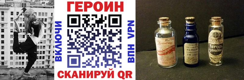 ГЕРОИН хмурый Кимовск