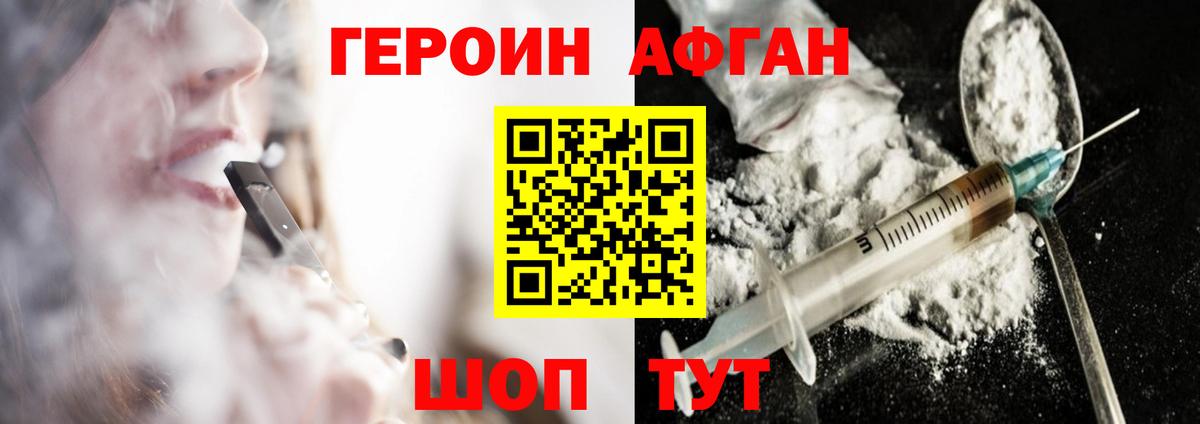 Кимовск  Героин белый  Вход с VPN 
