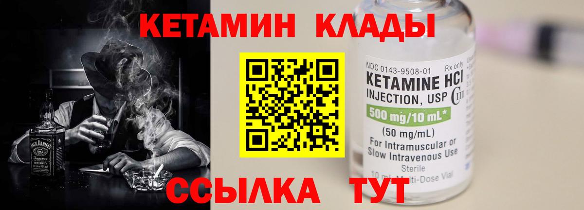 Кимовск  КЕТАМИН ketamine  сайты даркнета формула  Вход с VPN  КЕТАМИН VHQ 