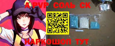 альфа пвп Абакан