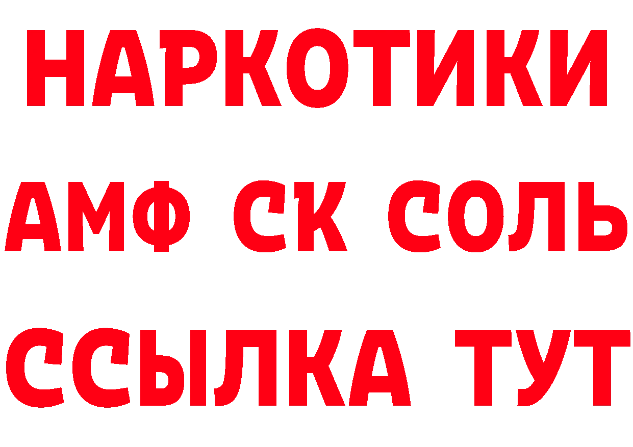 ГАШ 40% ТГК вход маркетплейс мега Кимовск