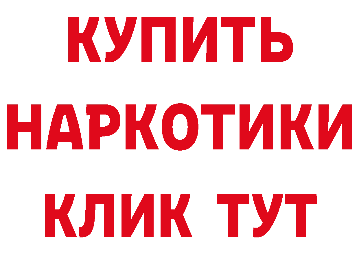 Где можно купить наркотики?  как зайти Кимовск