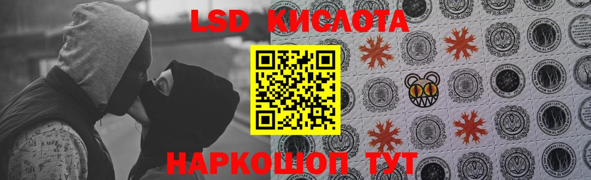 ЛСД экстази кислота Кимовск