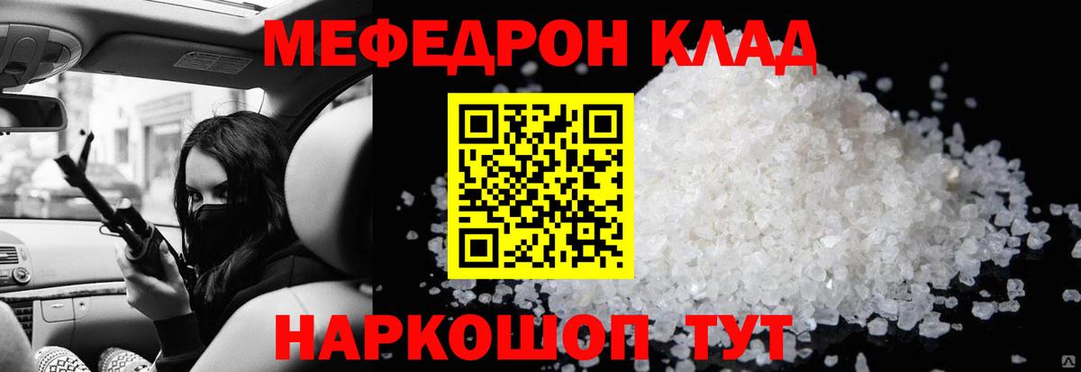 Меф  Меф  Кимовск  МЯУ-МЯУ кристаллы  Вход с VPN 