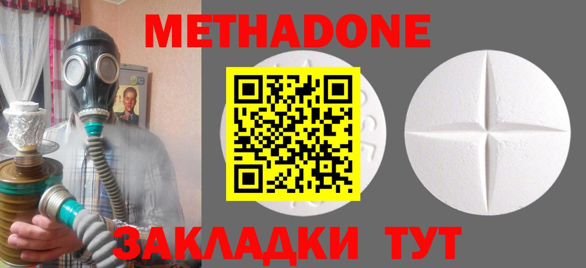 Метадон кристалл  Вход с VPN  Кимовск 